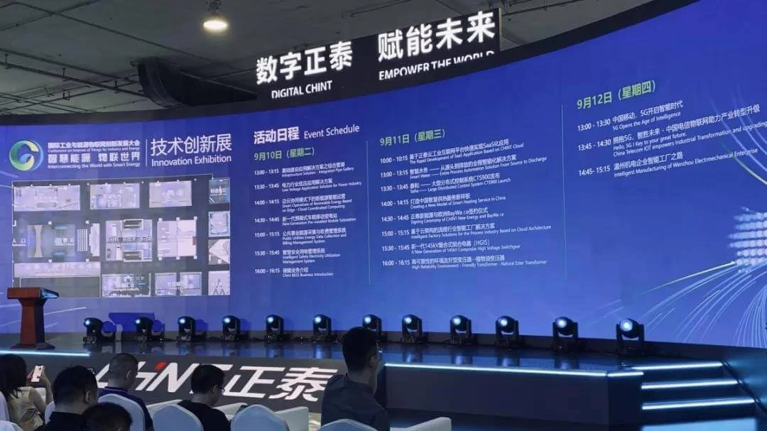 BRIDGOLD Participated in the First International Conference on Industrial and Energy Internet of Things Innovation